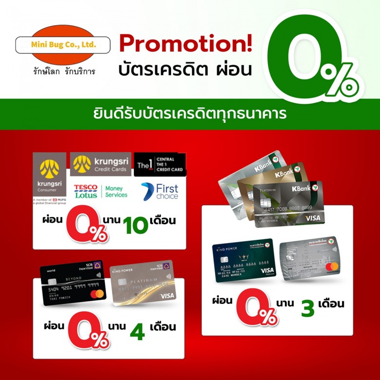 บริษัทกำจัดปลวกหาดใหญ่ ผ่อนได้